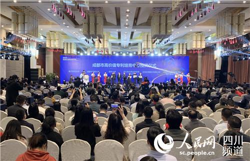 成都市高價值專利培育中心授牌儀式。趙祖樂 攝