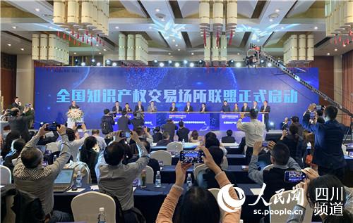 全國知識產權交易場所聯盟啟動儀式。趙祖樂 攝