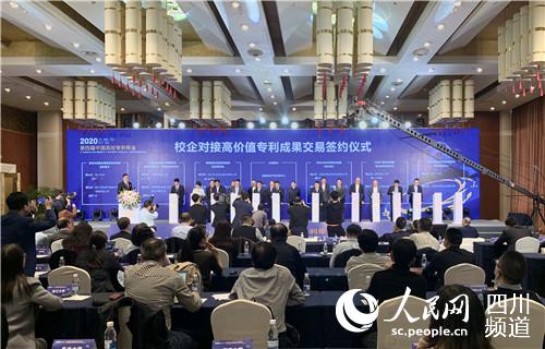 校企對接高價值專利成果交易簽約儀式。趙祖樂 攝