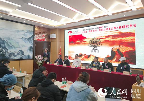 圖為新聞發布會現場。王波 攝