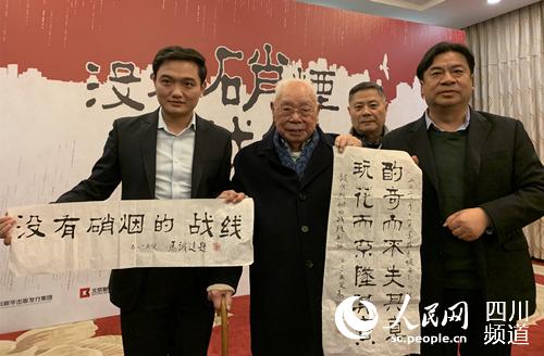 電視劇《沒有硝煙的戰線》主創交流會現場。趙祖樂 攝