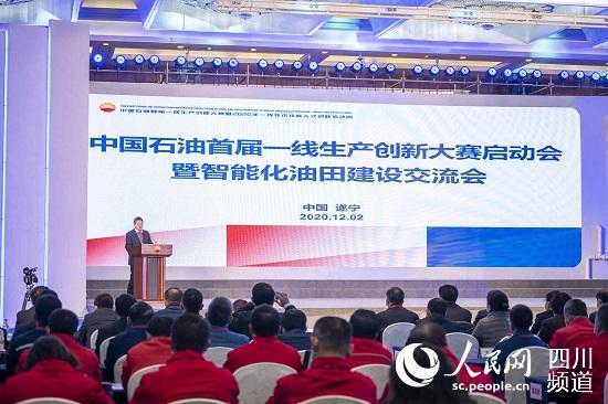 BG大游:中国石油集团发布“大国工匠—能源化学地质篇”
