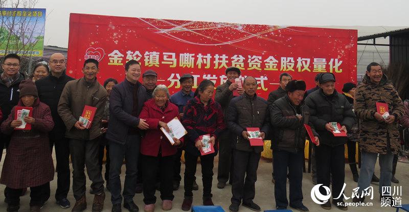 扶貧資金股權量化。廣漢市融媒體中心供圖