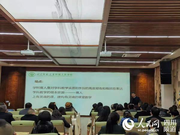 校長論壇現場。川大附小供圖