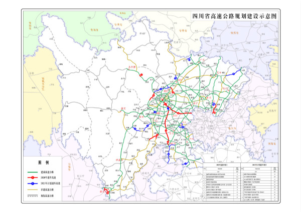 四川省高速公路规划建设示意图。四川省交通运输厅供图