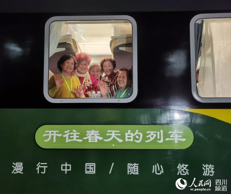 考虑到这趟旅游专列老年游客较多,成都局集团公司从细节入手,在始发站