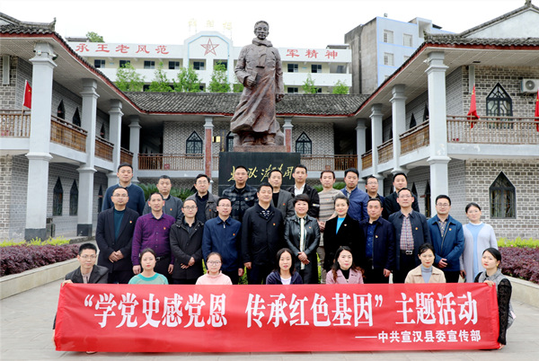 在王維舟紀念館開展黨史學習教育。宣漢縣委宣傳部供圖