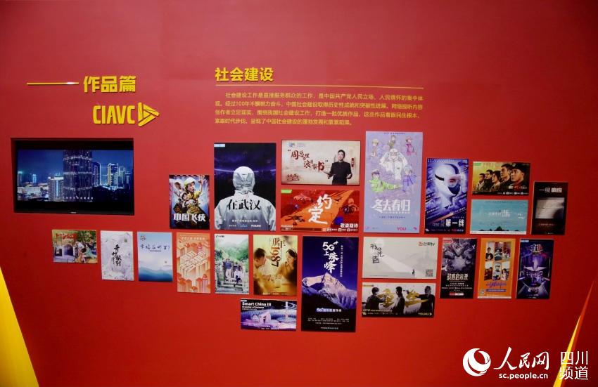 慶祝建黨100周年工作展。人民網 朱虹攝