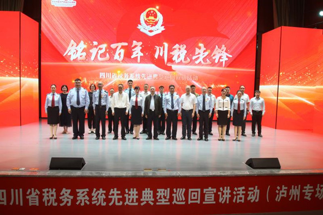 �׳�Ѳ�������ֳ����Ĵ�ʡ˰��ֹ�ͼ