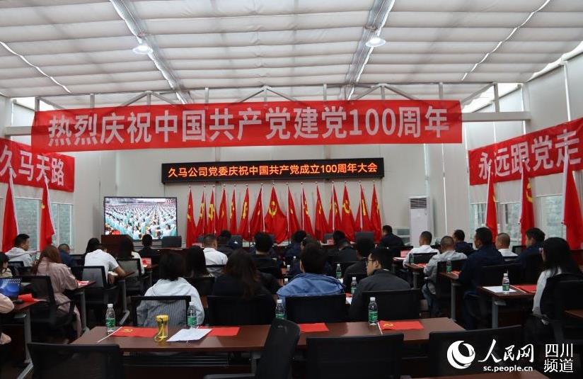 蜀道集團藏高久馬高速建設者一同收看慶祝中國共產黨成立100周年大會。 魏天瑤攝
