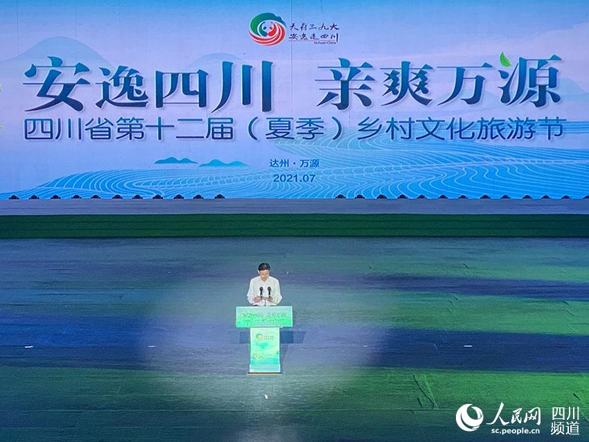 開幕式現場。人民網 王凡攝