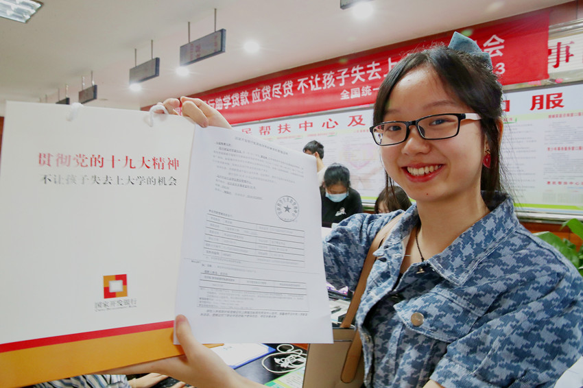 7月29日，宣汉县东乡镇贫困学生廖思维办理完大学生助学贷款手。宣汉县委宣传部供图