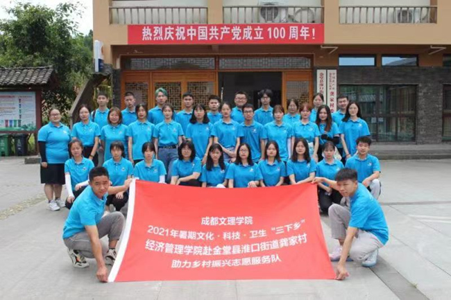 大學生“三下鄉”。金堂縣委宣傳部供圖