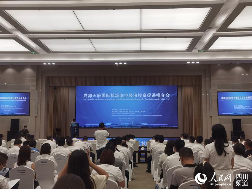 推介会现场。人民网 郭莹摄
