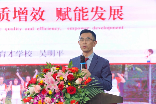 七中育才吳明平校長在全市分享“雙減”做法。校方供圖