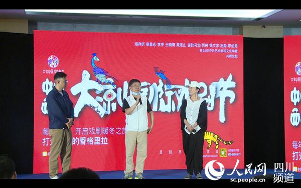 推介会上，阿来介绍2021中国西昌・大凉山国际戏剧节相关情况。王洪江摄
