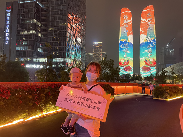 燈光秀吸引游客打卡拍照。樂山市委宣傳部供圖