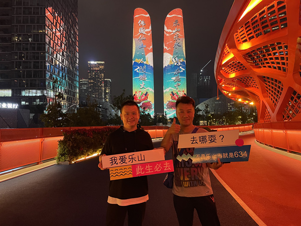 燈光秀吸引游客打卡拍照。樂山市委宣傳部供圖