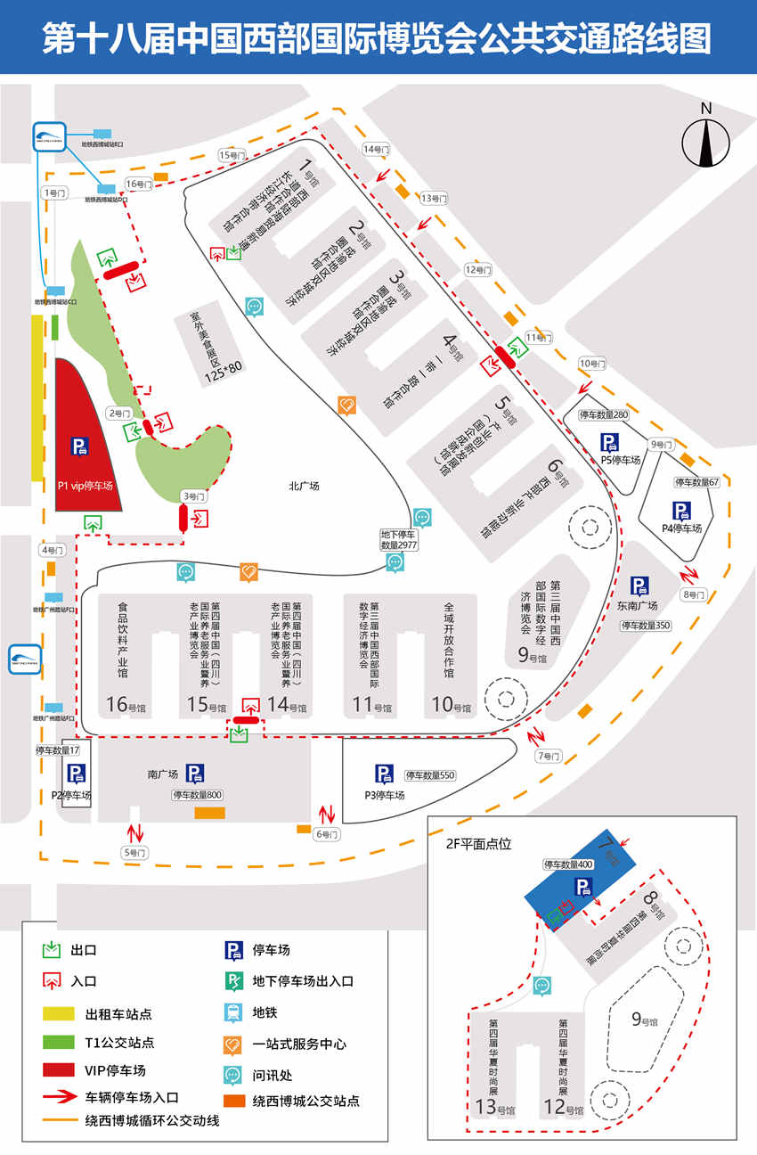 西博會公共交通路線圖。天府新區公安分局供圖