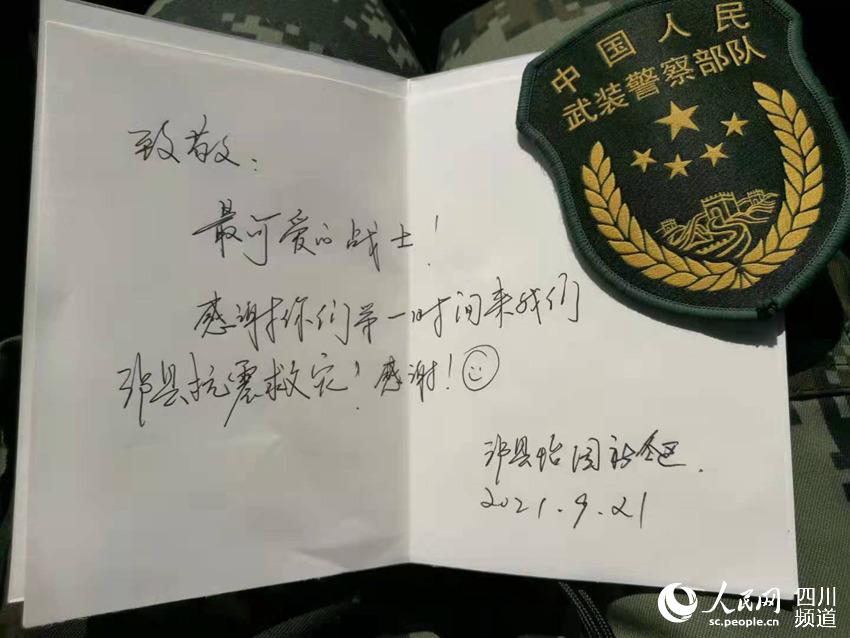 武警瀘州支隊官兵收到群眾送來的感恩卡片。甘志剛攝
