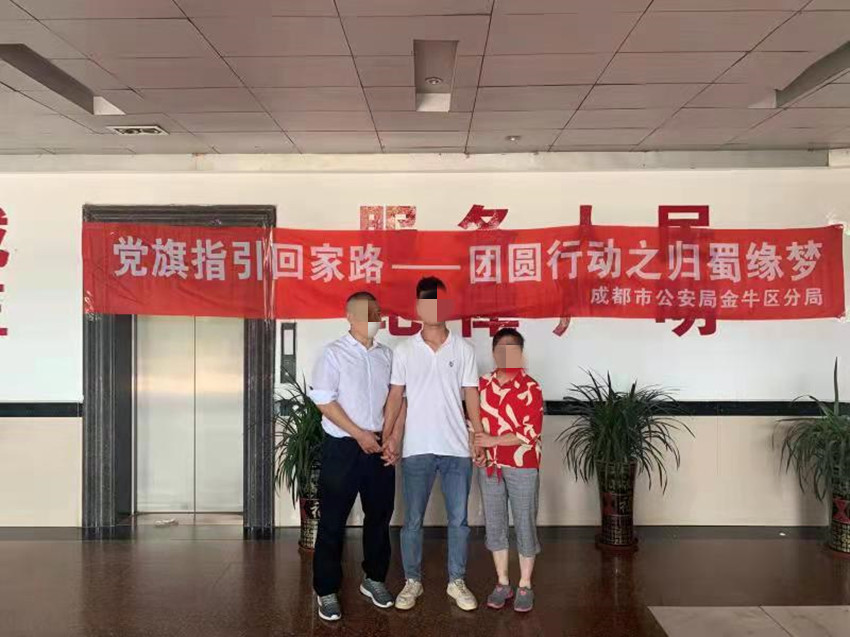 郭某及其親生父母。金牛公安供圖