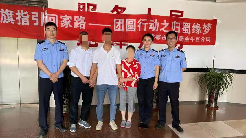 郭某一家與幫助尋親的民警。金牛公安供圖