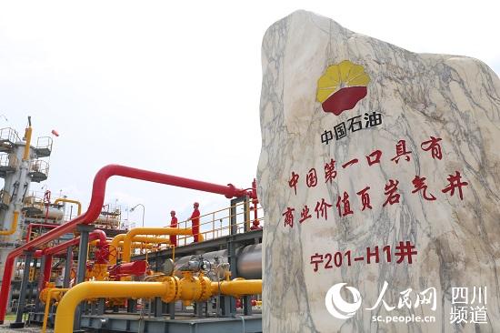 位於宜賓的寧201-H1井，是中國第一口具有商業價值的頁岩氣井。彭剛攝