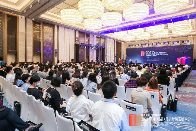 2021中國（成都）首店經濟發展大會在成都召開。主辦方供圖