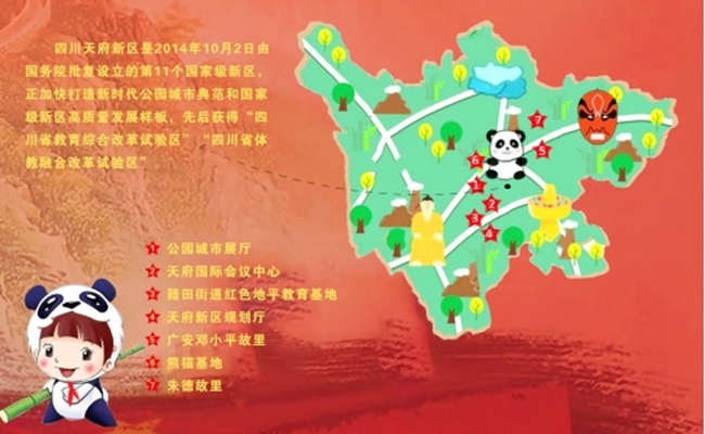 两地红色打卡地图。 四川天府新区第十小学供图