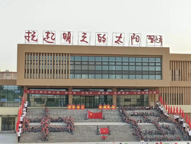三五九旅红军小学学生穿红装庆国庆。四川天府新区第十小学供图