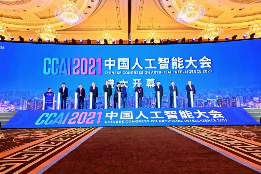 2021中國人工智能大會在四川成都開幕。成都市科學技術協會供圖