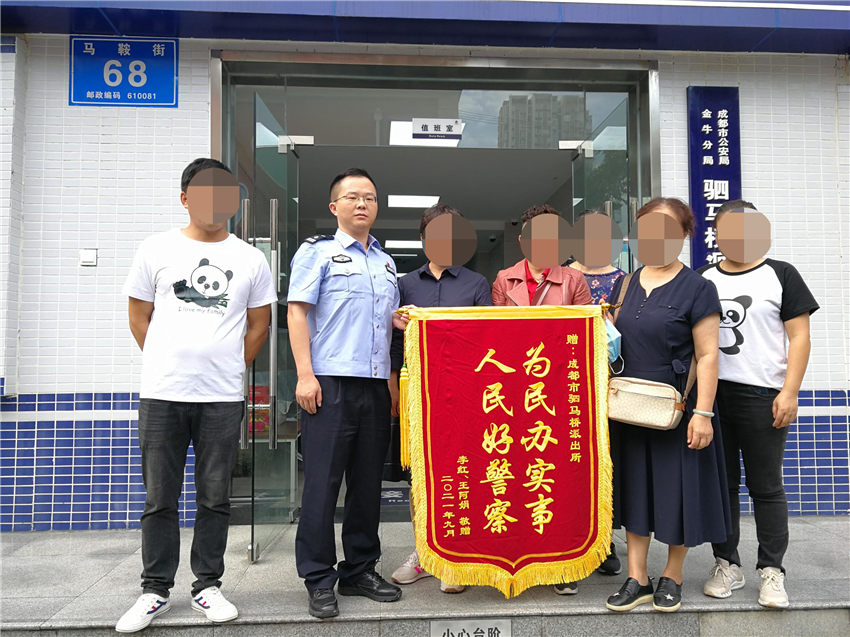 王大姐為駟馬橋派出所送錦旗表達謝意。成都市公安局金牛區分局供圖