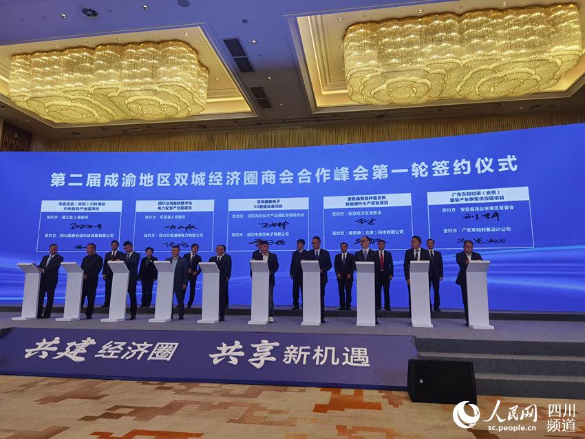 現場項目簽約。人民網 王洪江攝