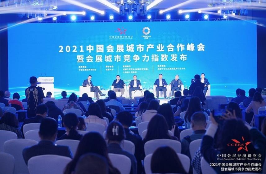 2021中國會展城市產業合作峰會現場。成都市博覽局供圖