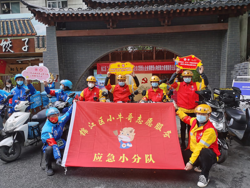 成都市錦江區成立“小牛哥”志願服務應急小分隊。受訪者供圖