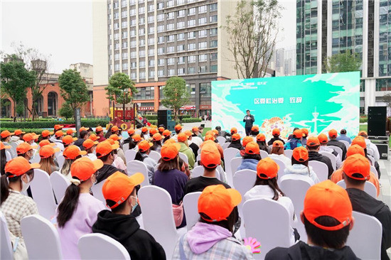 2021年青年感知成華行之天府社區游活動啟動