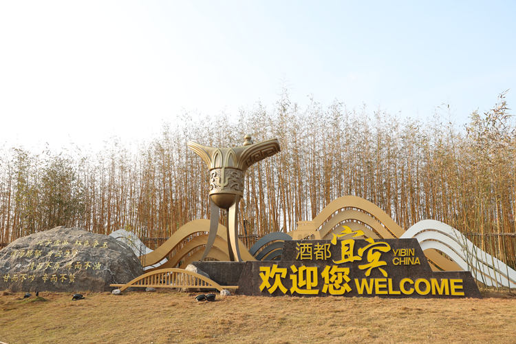 机场站前广场入口处景观。翠屏区融媒体中心供图