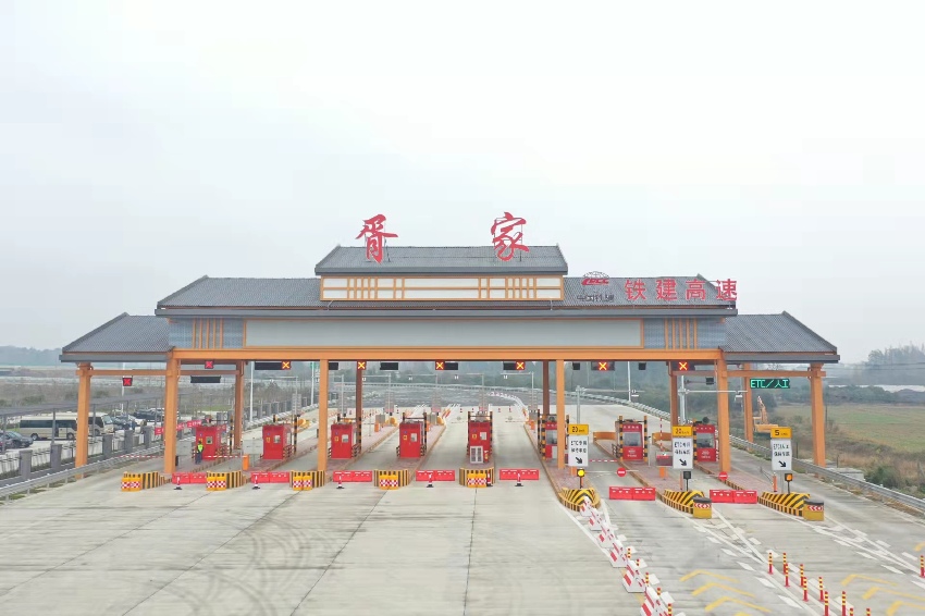 胥家收费站。四川省交通运输厅供图