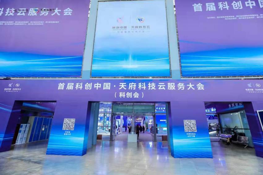 科创会现场。主办方供图