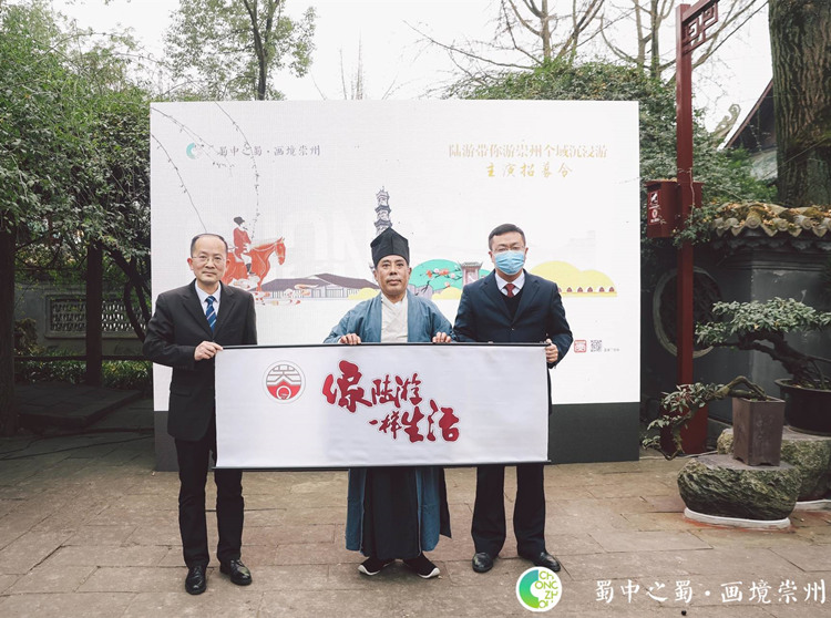 發布現場。崇州市文旅局供圖