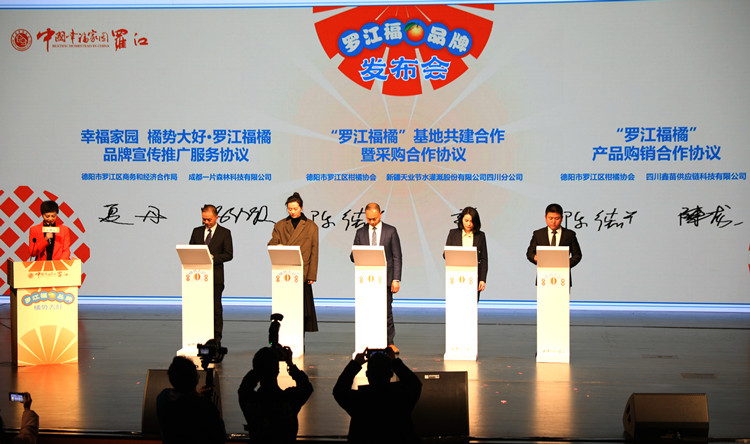 簽約儀式現場。羅江區融媒體中心供圖
