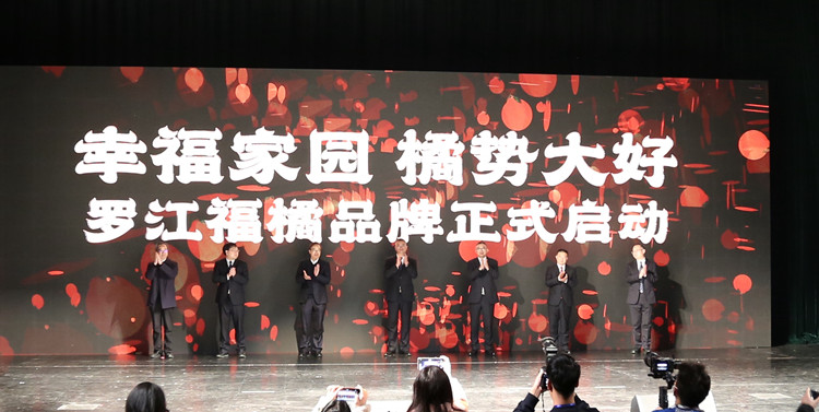 啟動儀式現場。羅江區融媒體中心供圖