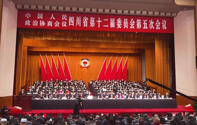 四川省政协十二届五次会议开幕