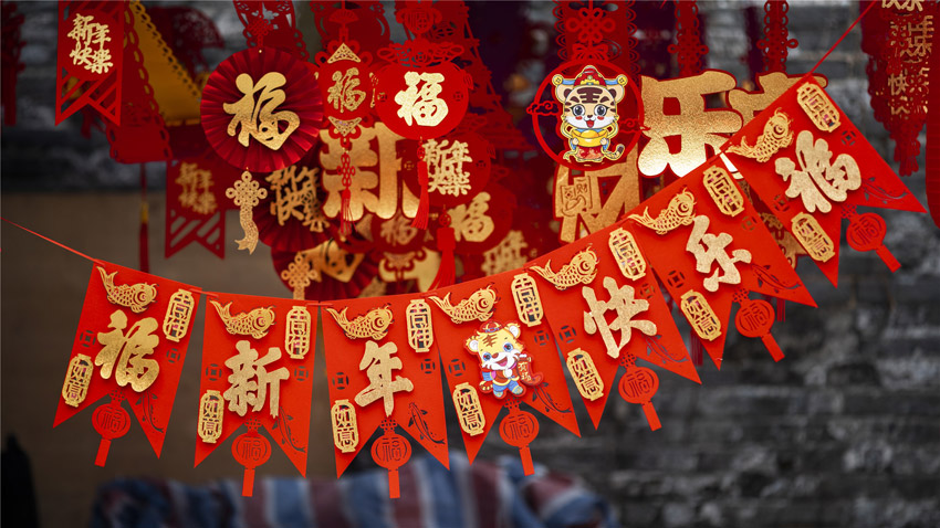 幸福新年，快樂幸福。成都市溫江區委宣傳部供圖