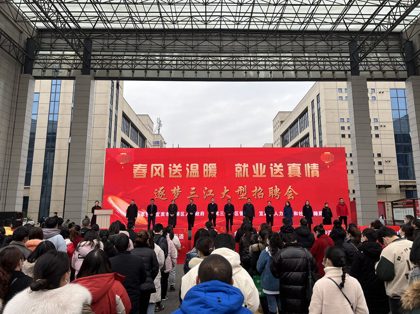 招聘會拉開帷幕。四川省宜賓市翠屏區就業創業促進中心供圖