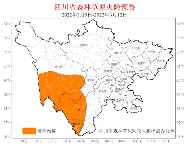 四川森林防火橙色预警示意图。四川应急供图