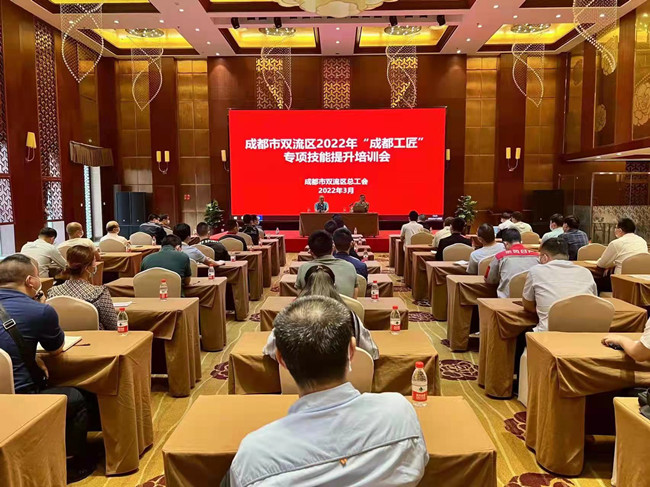 双流区2022年“成都工匠”专项技能提升培训举行。郭万供图