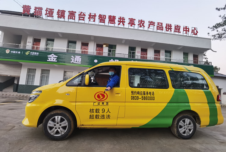 金通·郵快驛站。蒼溪縣融媒體中心供圖