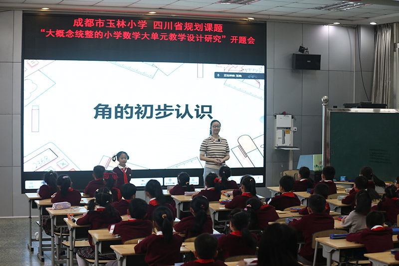 揚紅喜老師執教一節“大概念”統整下的小學數學課《角的初步認識》。何文供圖
