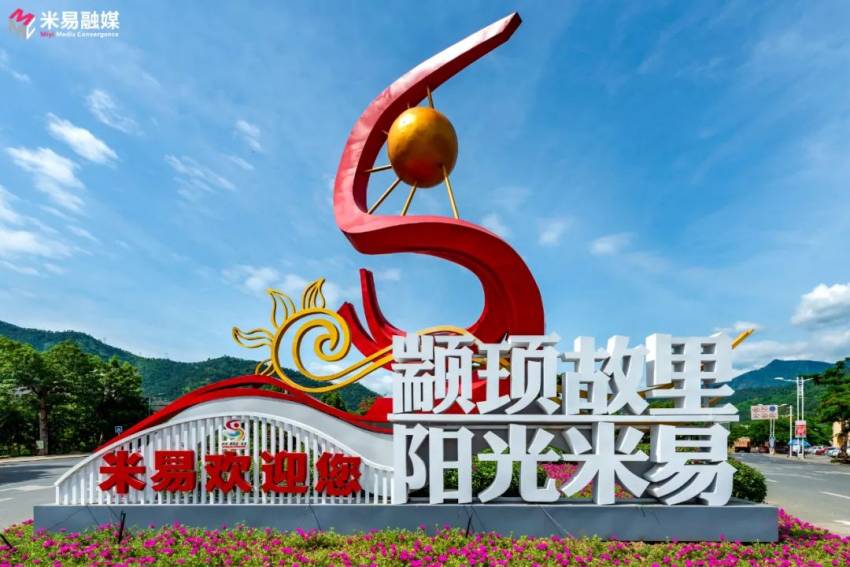 米易风光。米易县融媒体中心供图
